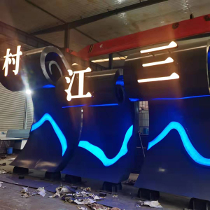 册亨耐候钢廊架